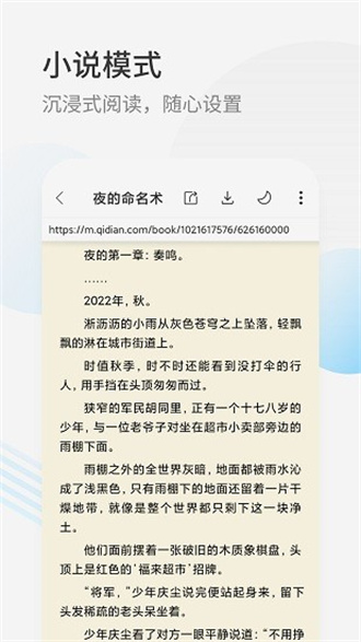 星际阅读纯净版