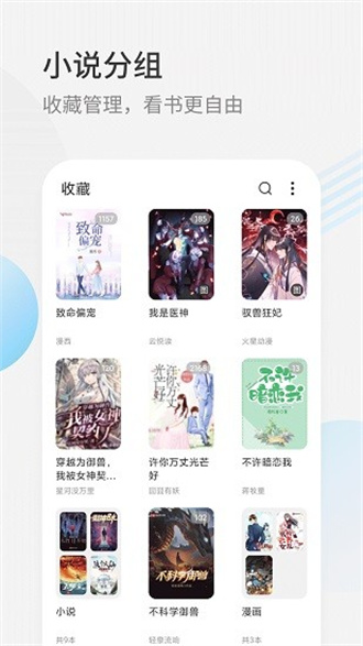 星际阅读纯净版