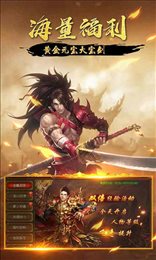 传奇3手游变态版