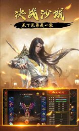 传奇3手游变态版