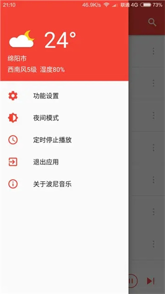 波尼音乐免费版