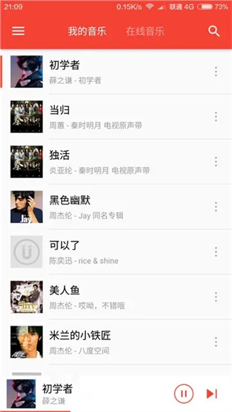 波尼音乐免费版