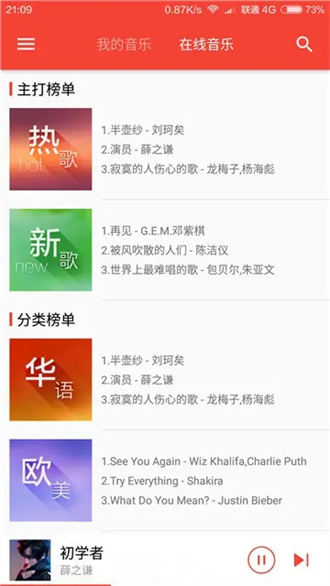 波尼音乐免费版