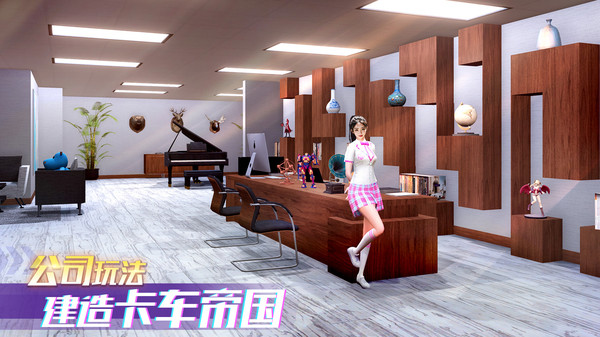 中国卡车之星汉化版
