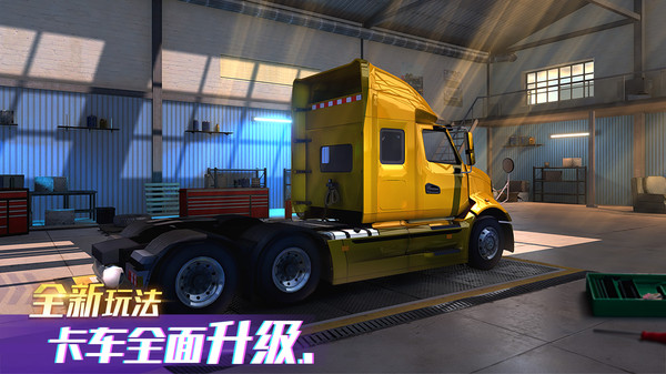 中国卡车之星汉化版