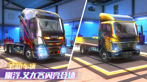 中国卡车之星汉化版
