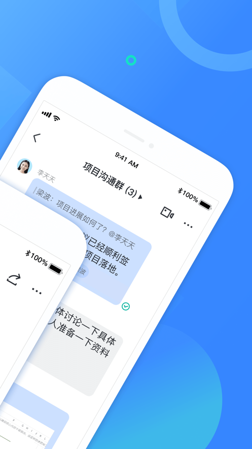 飞书手机版