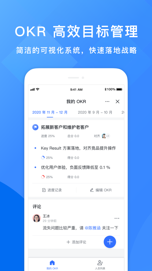 飞书手机版
