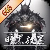 暗黑放置正式版