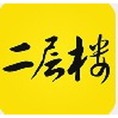 二层楼书院