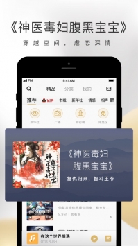 企鹅FM手机版