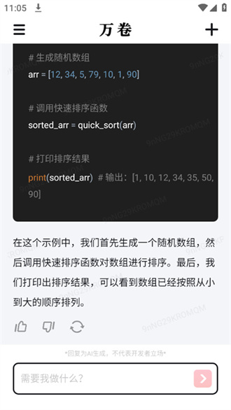 万卷app