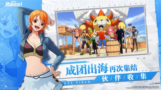 航海王热血航线国际服