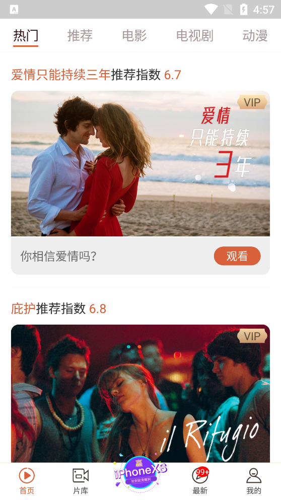 快手看片
