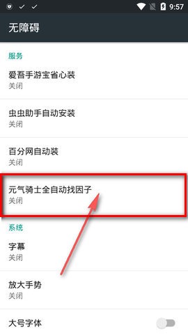 元气骑士全自动找因子工具
