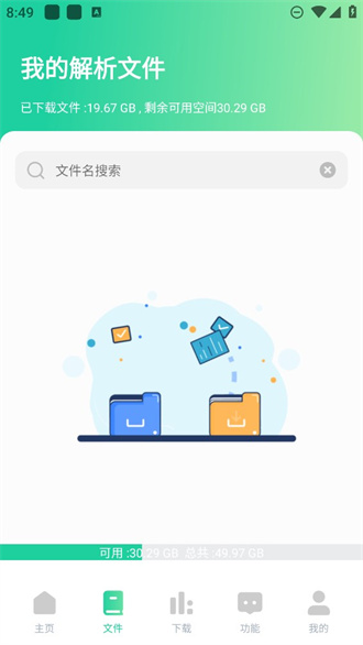 薄荷器