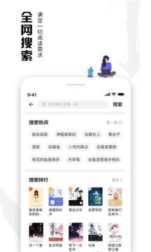 虾读免费小说7.7.3