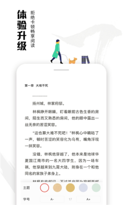 虾读免费小说7.7.3