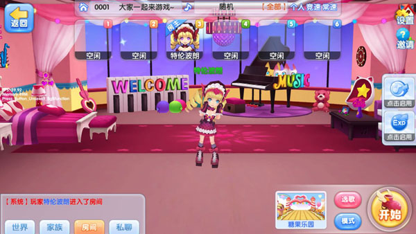 浪漫音速安装包