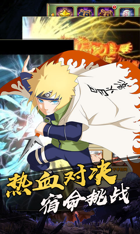 火影疾风坛安卓版
