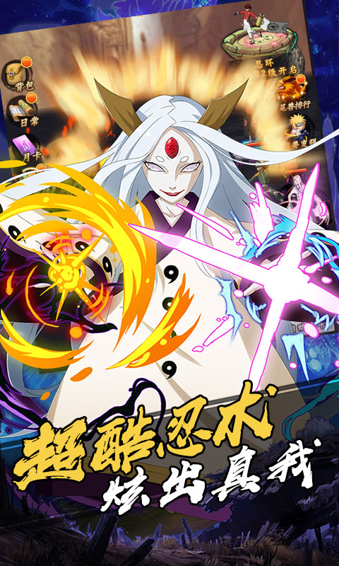 火影疾风坛安卓版