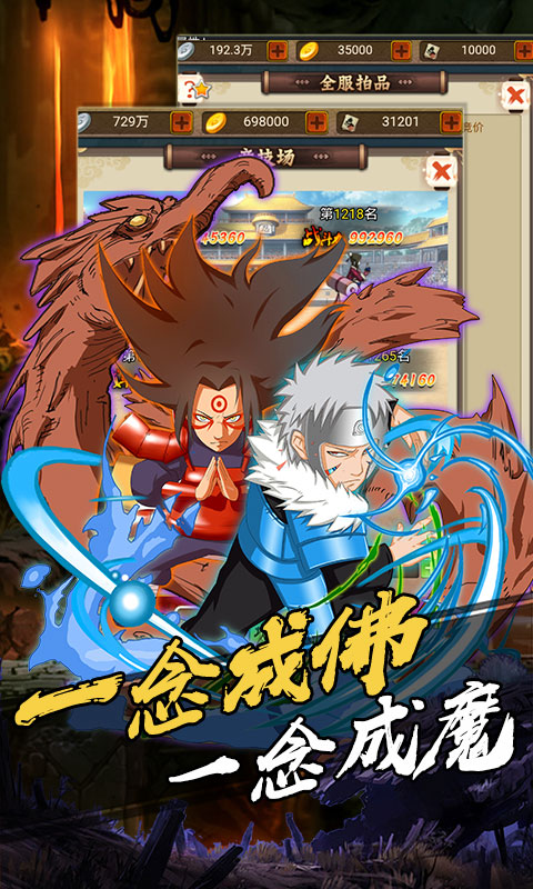 火影疾风坛安卓版