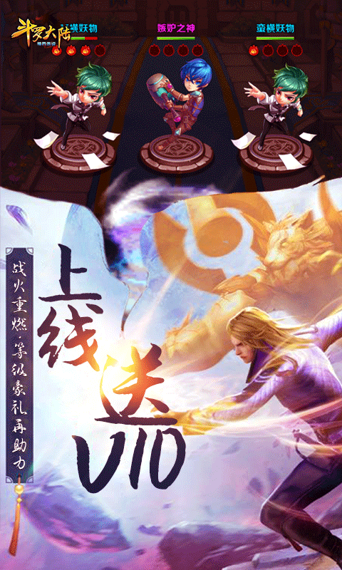 斗罗大陆神界传说安装