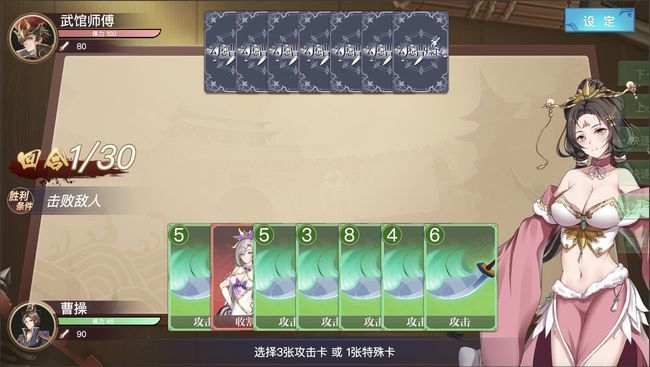 幻想曹操传隐藏英雄密码版