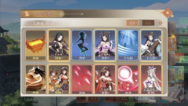 幻想曹操传隐藏英雄密码版
