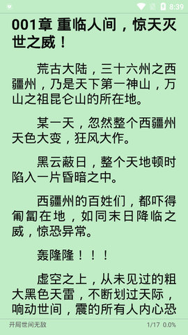 万源小说