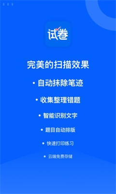 试卷宝