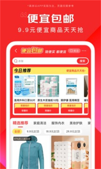 京东app