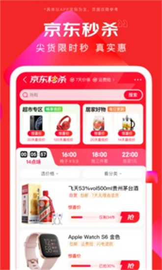 京东app