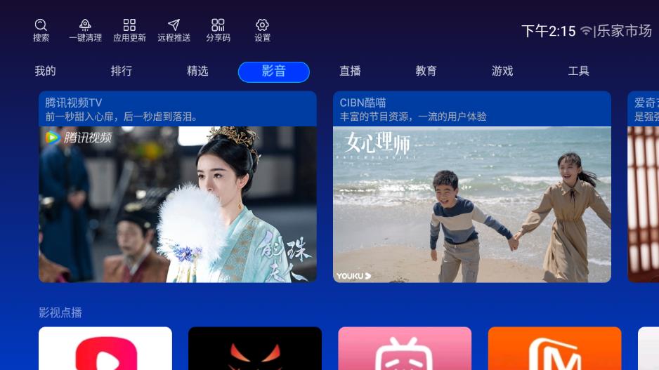 乐家市场TV版
