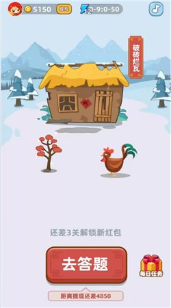 成语黄金屋（安装）