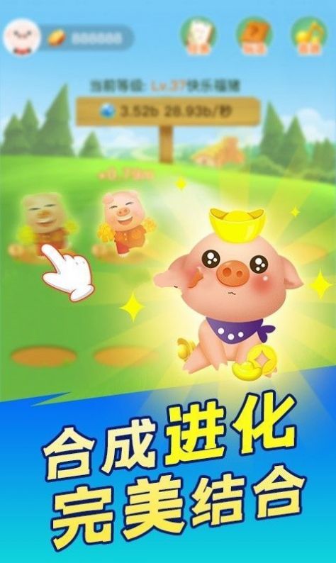 来玩养猪场（下载安装）