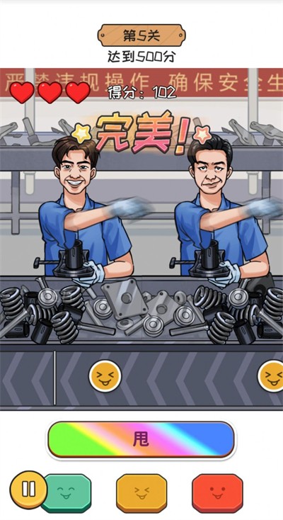 超能整活下载安装
