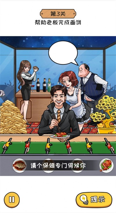 超能整活下载安装