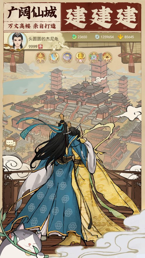 云端问仙（下载最新版）