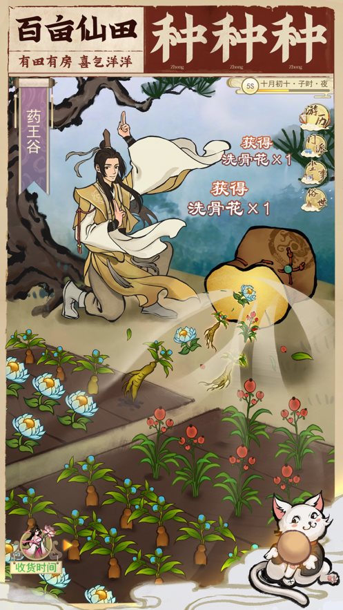 云端问仙（下载最新版）