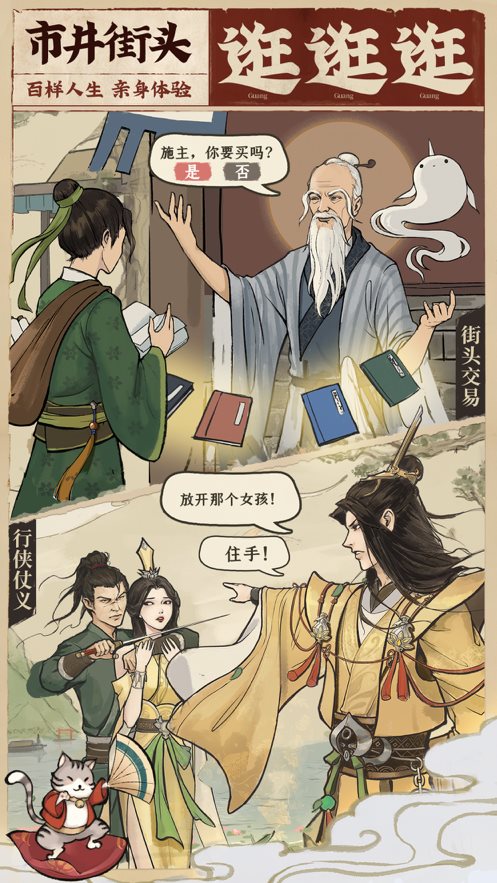 云端问仙（下载最新版）