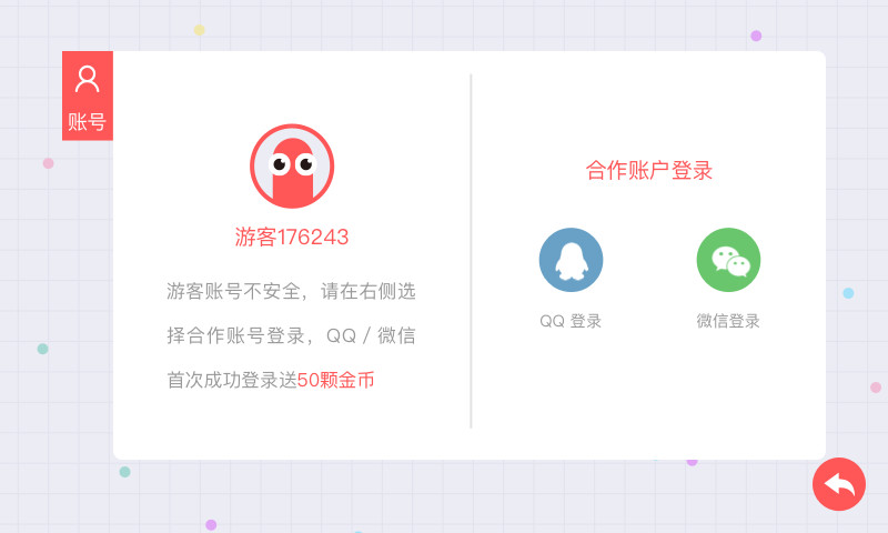 贪吃蛇大作战（安装）