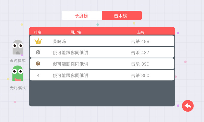贪吃蛇大作战（安装）