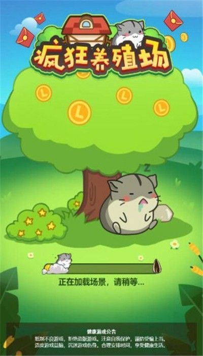 疯狂养殖场（手机版）