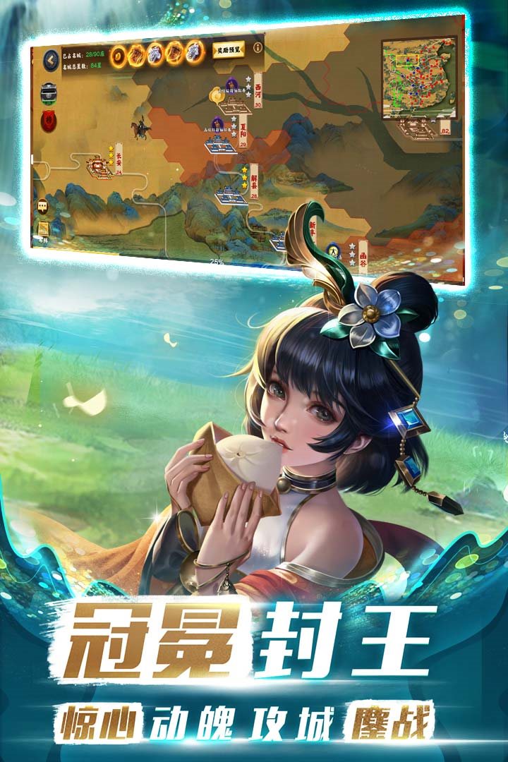 胡莱三国3（安卓版）