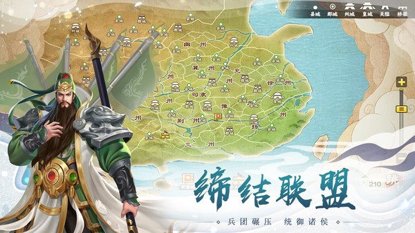 少年三国志（正式版）