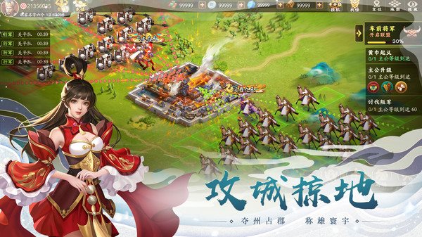 少年三国志（正式版）