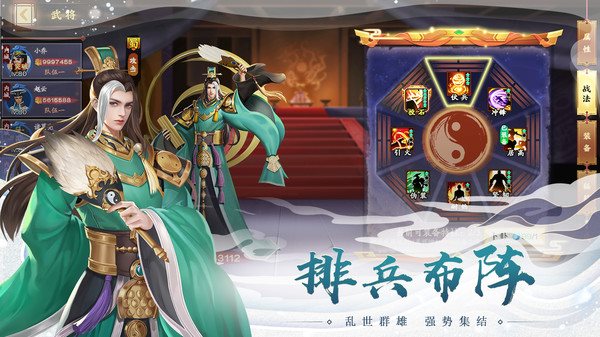 少年三国志（正式版）