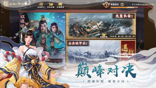 少年三国志（正式版）