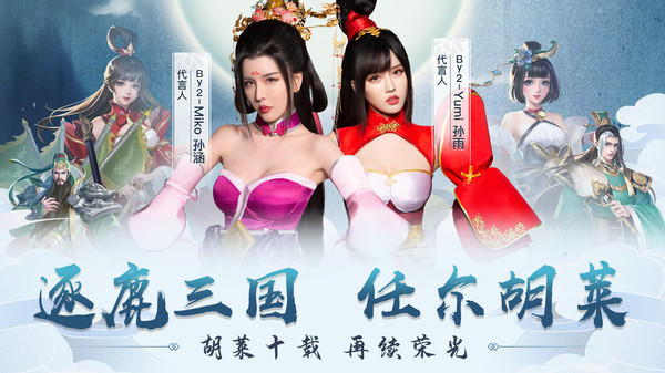 少年三国志（正式版）